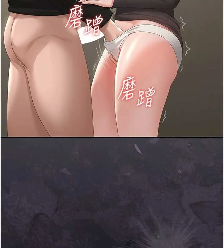 獵艷琯理員第46話-妳確定這樣就滿足了?