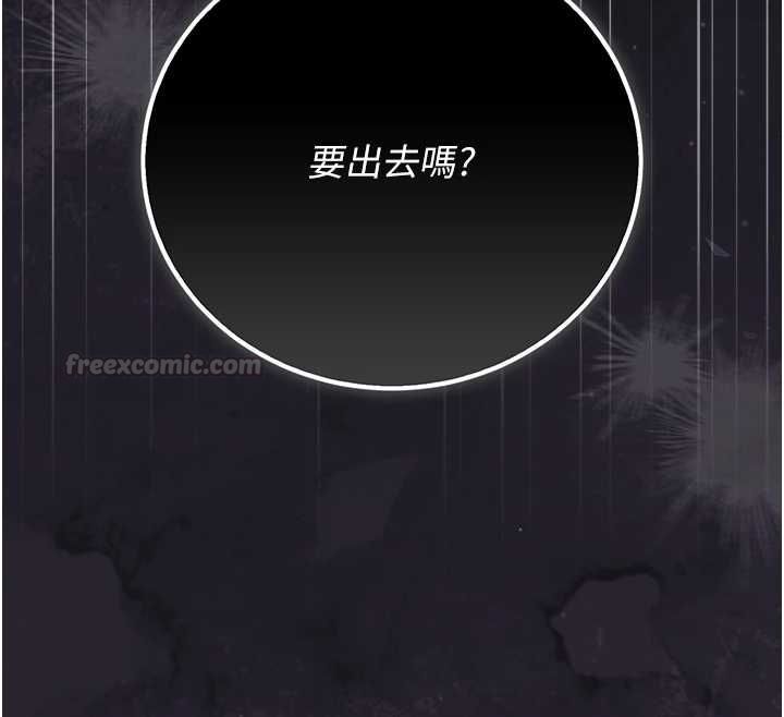 猎艷管理员第46話-妳確定這樣就滿足了?