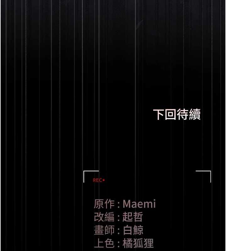猎艷管理员第46話-妳確定這樣就滿足了?