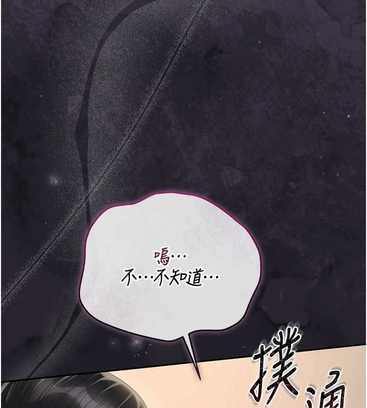 猎艷管理员第46話-妳確定這樣就滿足了?