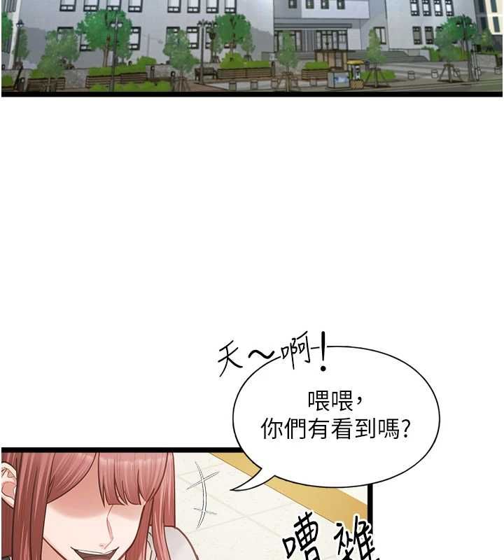 女友不能说的事第18話-墮落的開始