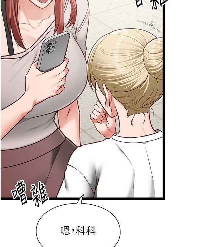 女友不能说的事第18話-墮落的開始