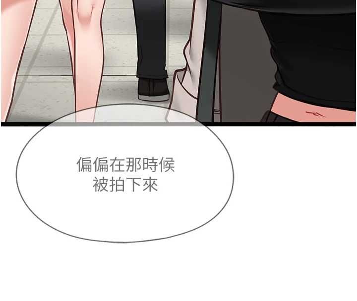 女友不能说的事第18話-墮落的開始