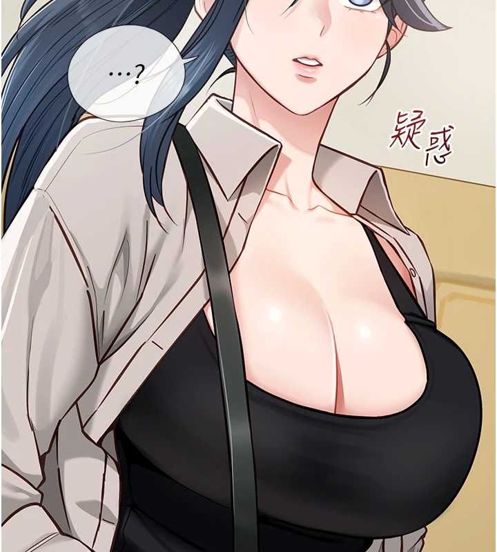 女友不能说的事第18話-墮落的開始