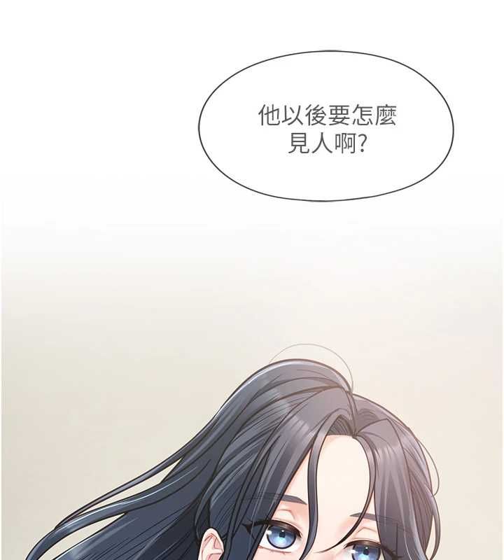 女友不能说的事第18話-墮落的開始