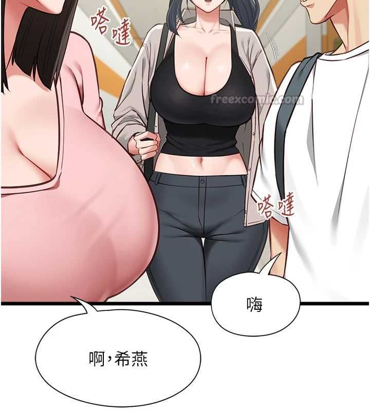 女友不能说的事第18話-墮落的開始