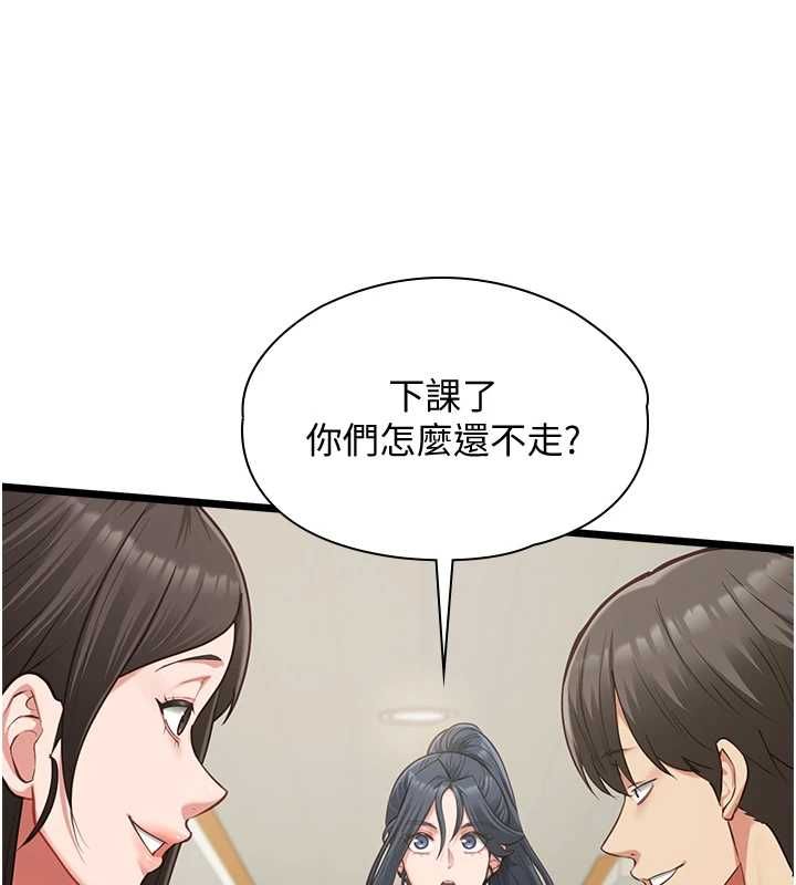 女友不能说的事第18話-墮落的開始