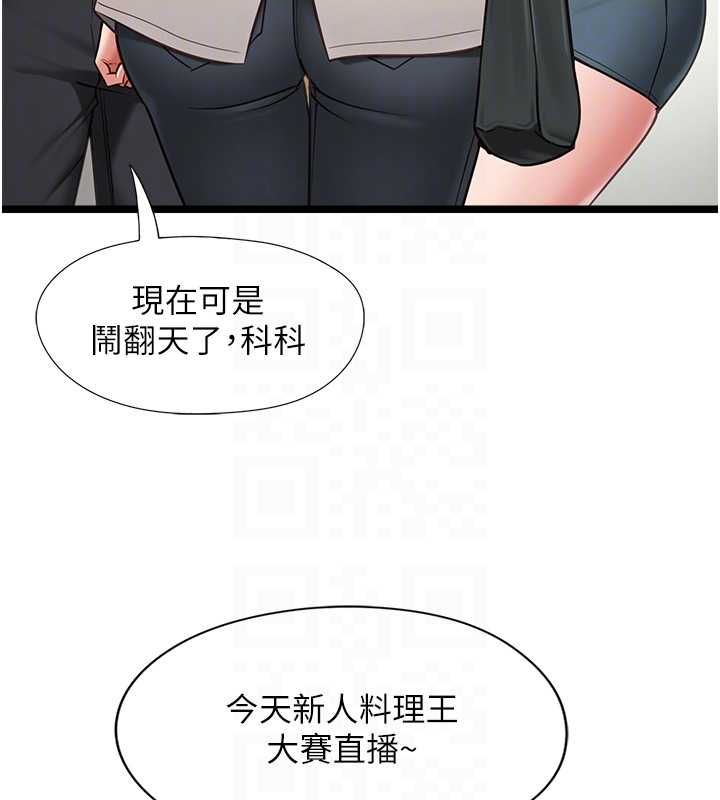 女友不能说的事第18話-墮落的開始