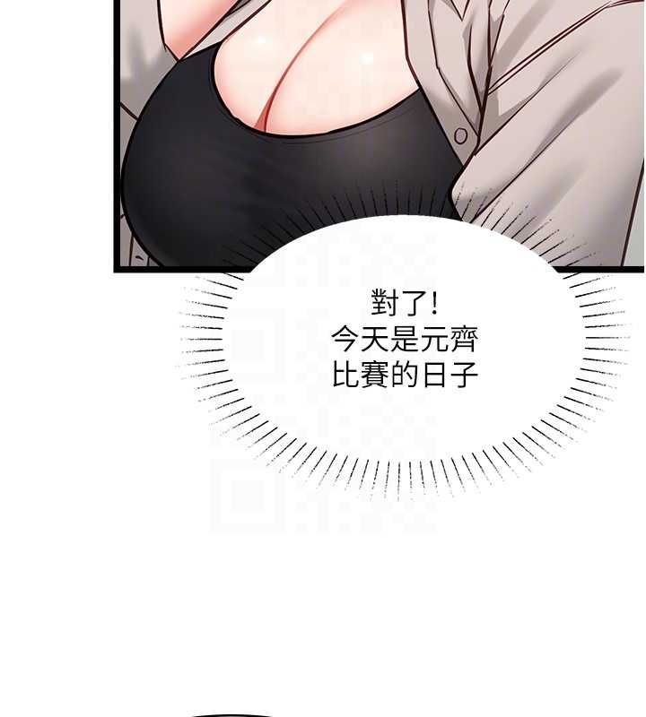 女友不能说的事第18話-墮落的開始