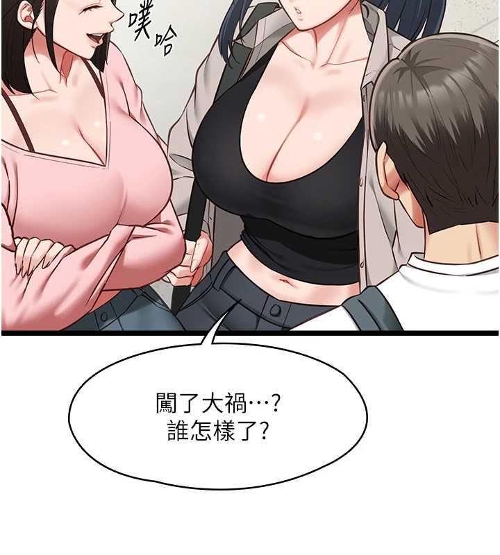 女友不能说的事第18話-墮落的開始