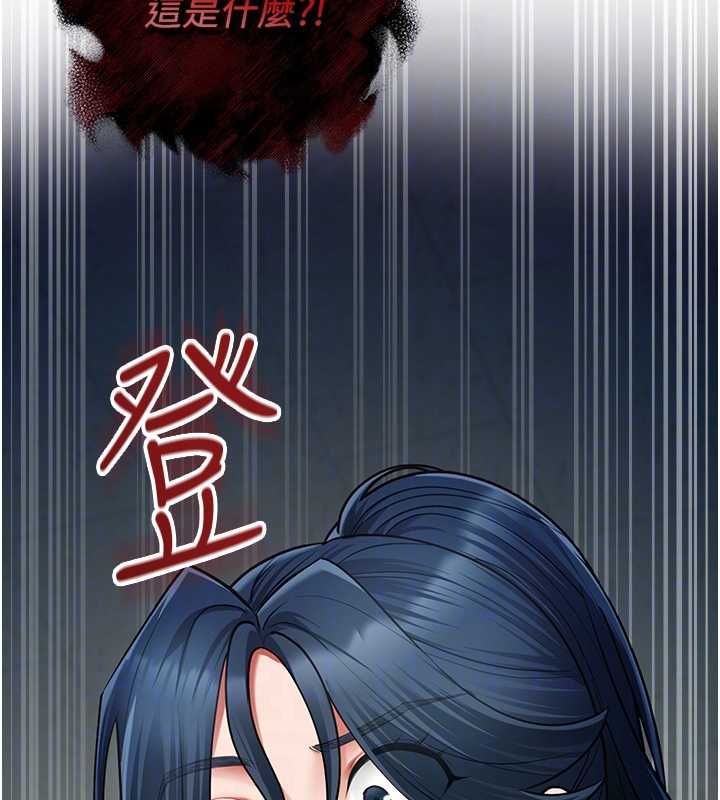 女友不能说的事第18話-墮落的開始