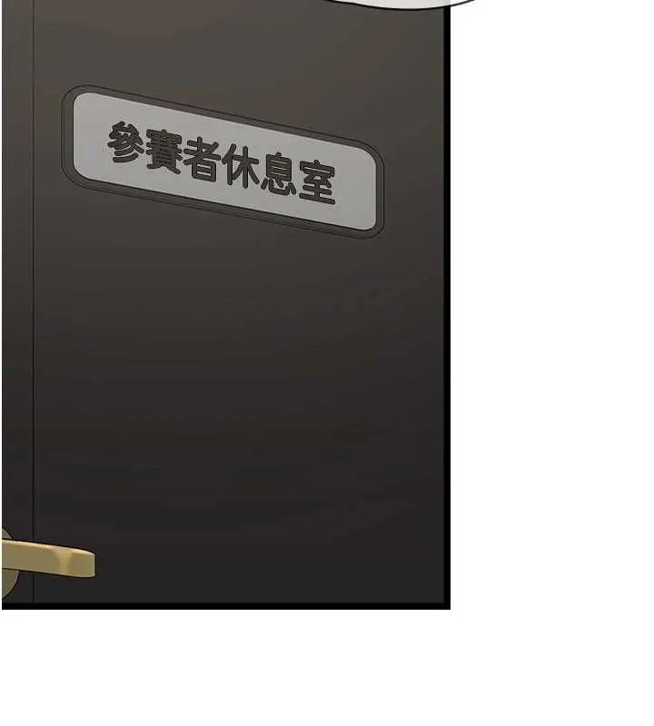 女友不能說的事第18話-墮落的開始