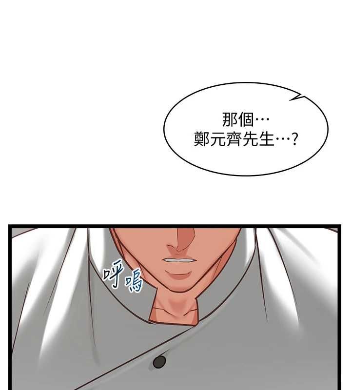女友不能说的事第18話-墮落的開始