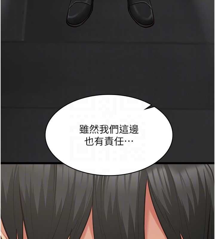 女友不能说的事第18話-墮落的開始