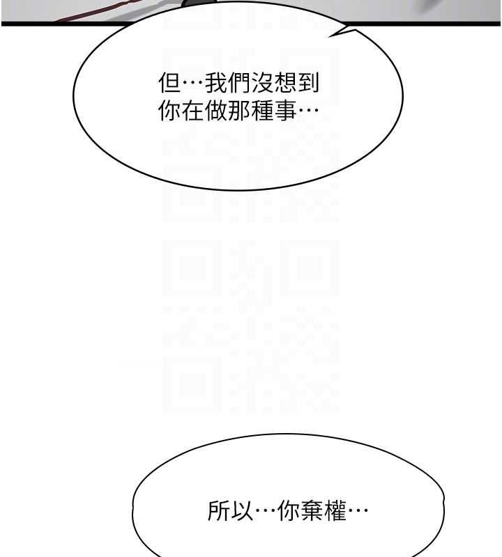 女友不能说的事第18話-墮落的開始