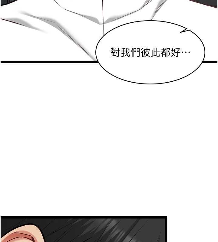 女友不能说的事第18話-墮落的開始