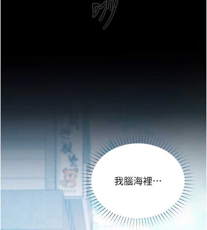女友不能说的事第18話-墮落的開始
