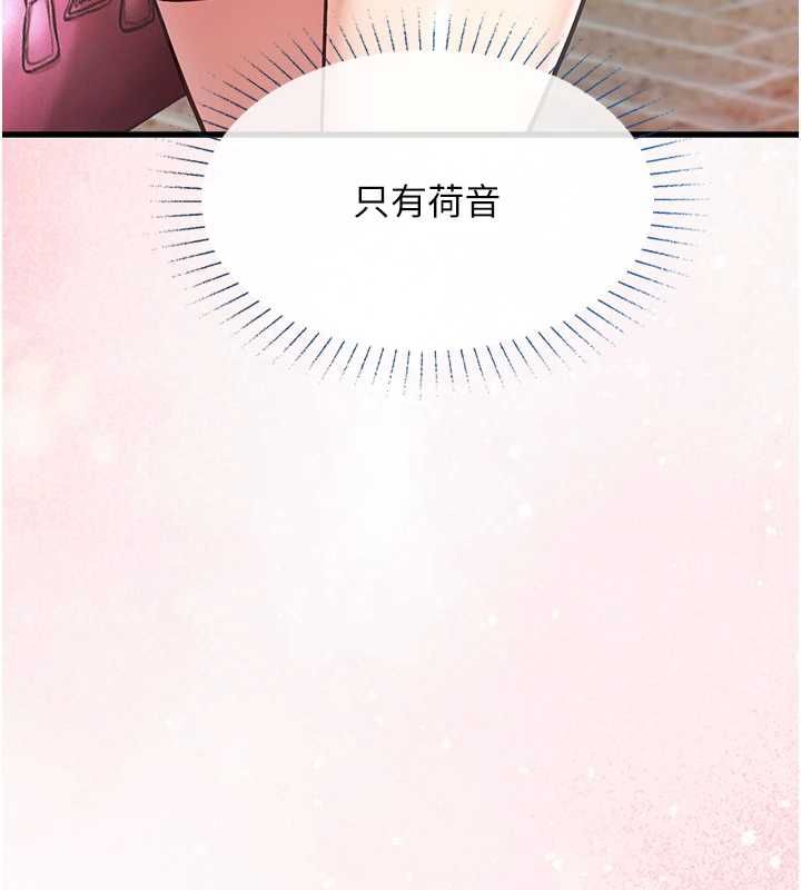 女友不能说的事第18話-墮落的開始