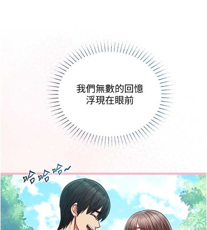 女友不能说的事第18話-墮落的開始