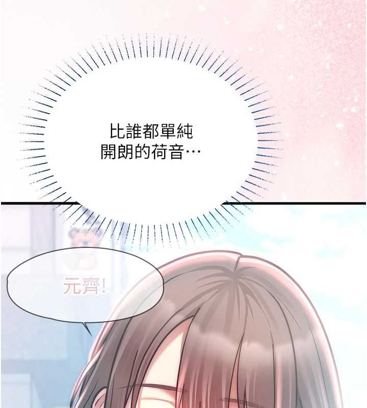 女友不能说的事第18話-墮落的開始