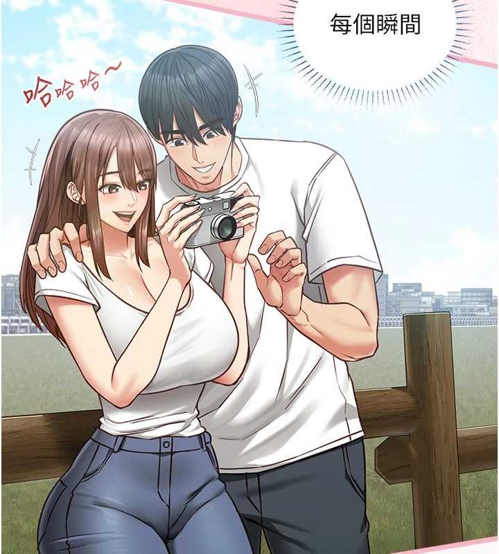 女友不能说的事第18話-墮落的開始