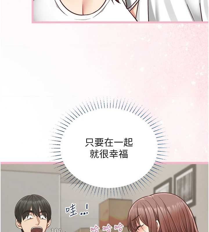 女友不能说的事第18話-墮落的開始