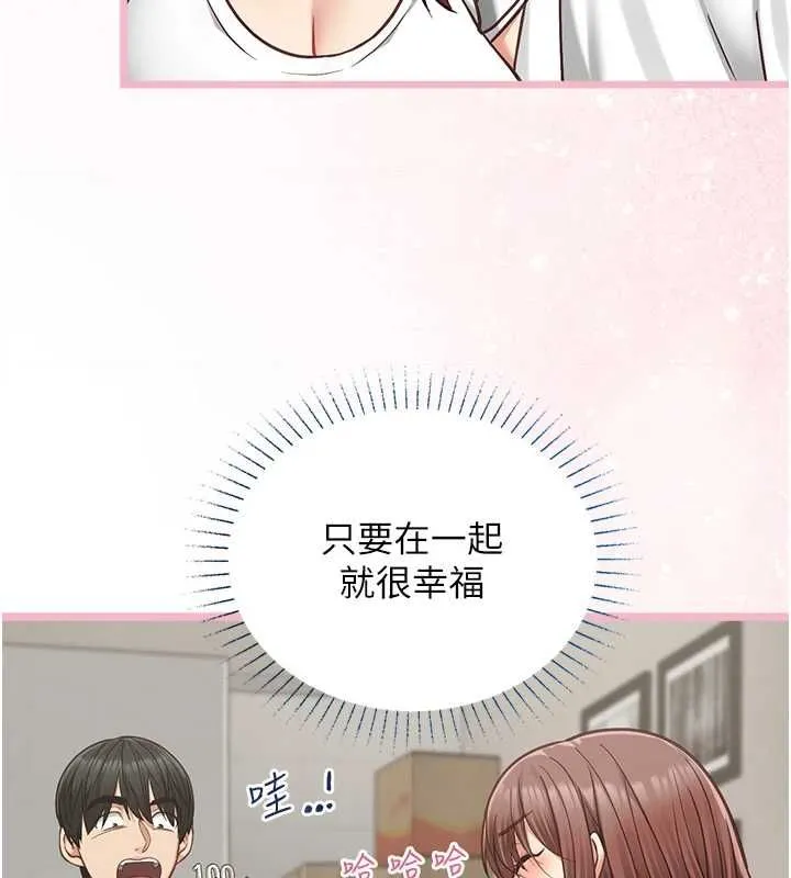 女友不能說的事第18話-墮落的開始