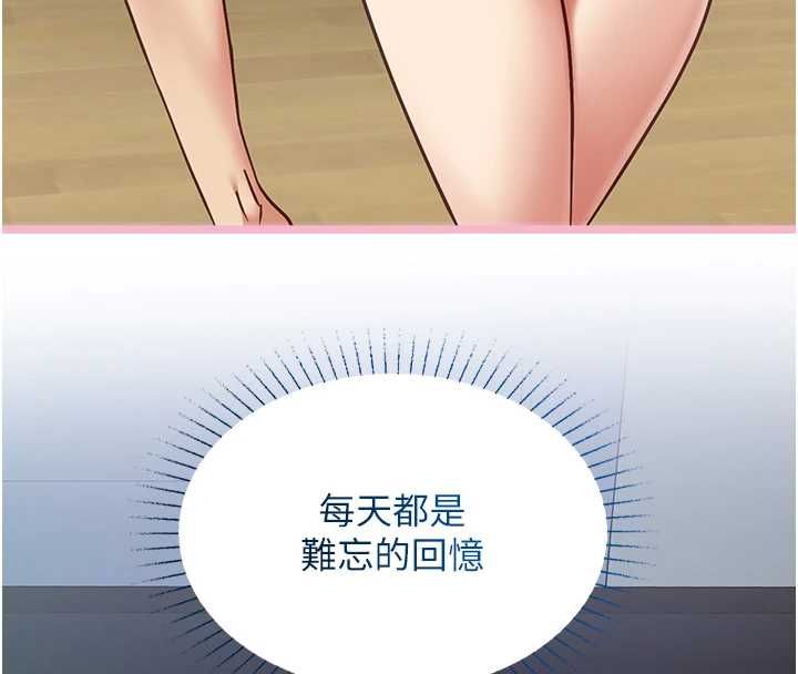女友不能说的事第18話-墮落的開始