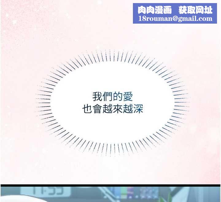 女友不能说的事第18話-墮落的開始