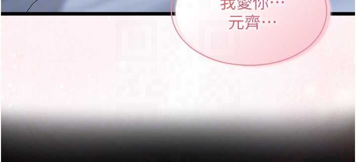 女友不能说的事第18話-墮落的開始