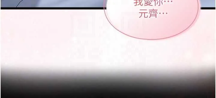 女友不能說的事第18話-墮落的開始