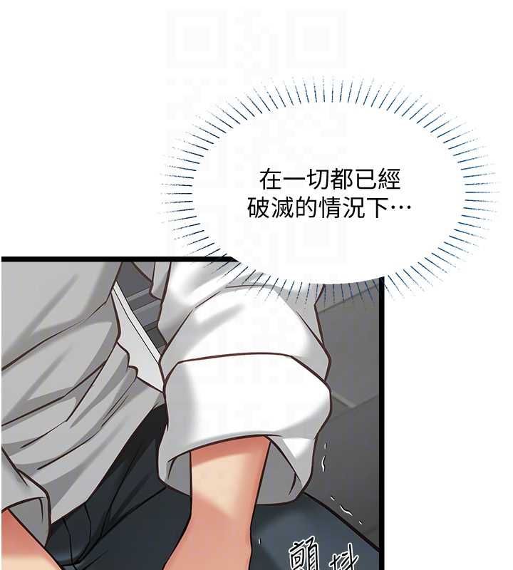 女友不能说的事第18話-墮落的開始