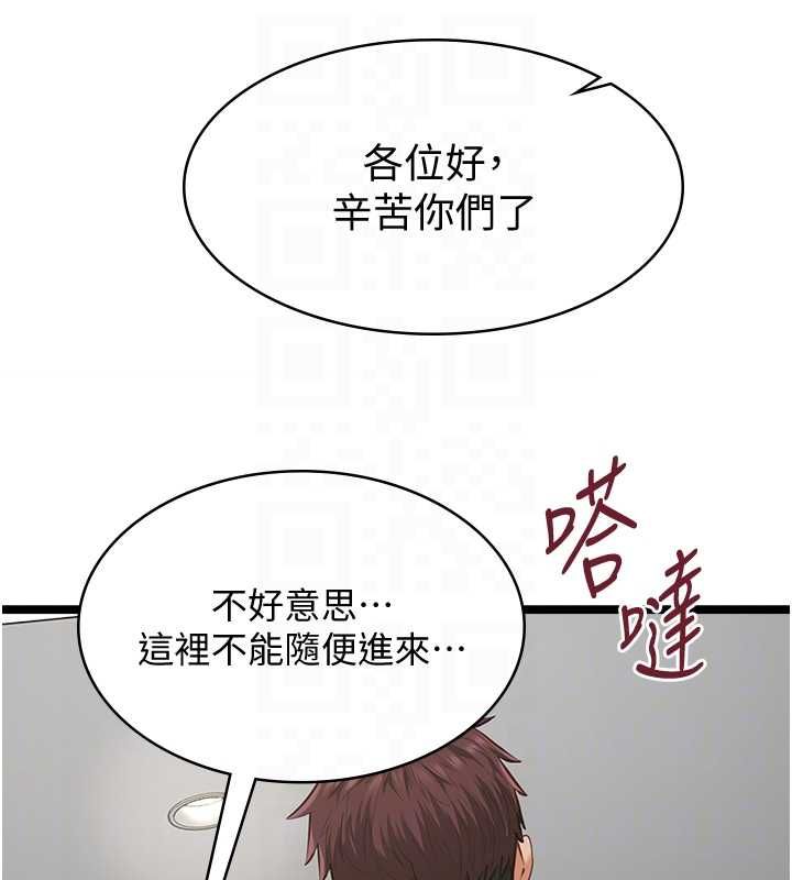 女友不能说的事第18話-墮落的開始