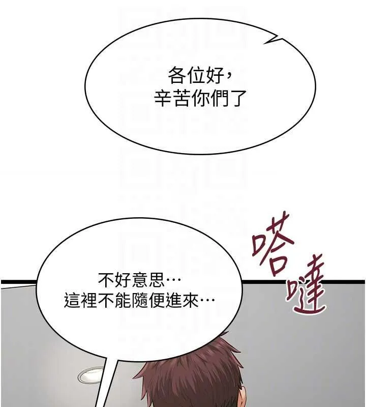 女友不能說的事第18話-墮落的開始