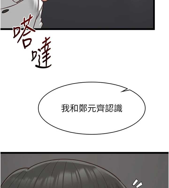 女友不能说的事第18話-墮落的開始