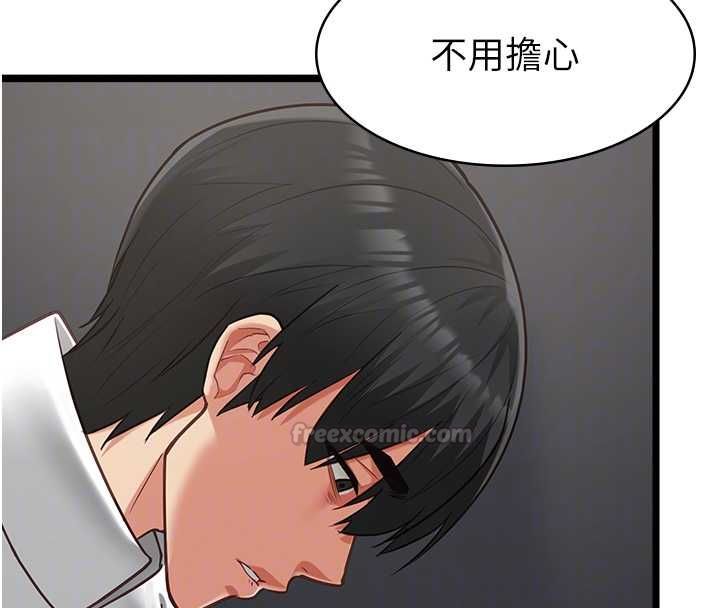 女友不能说的事第18話-墮落的開始