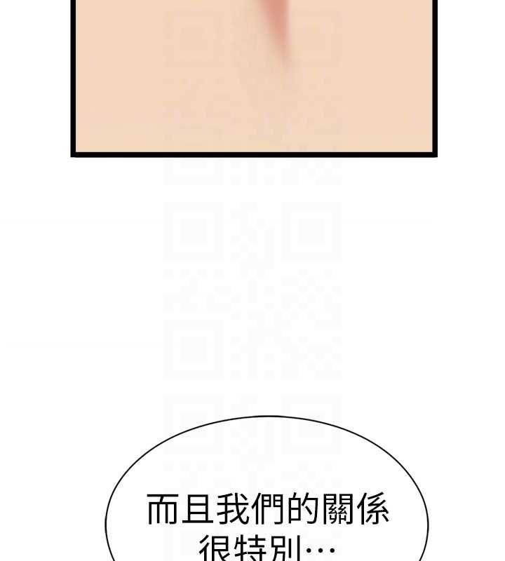 女友不能说的事第18話-墮落的開始