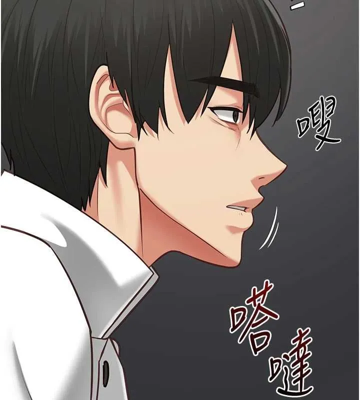 女友不能說的事第18話-墮落的開始