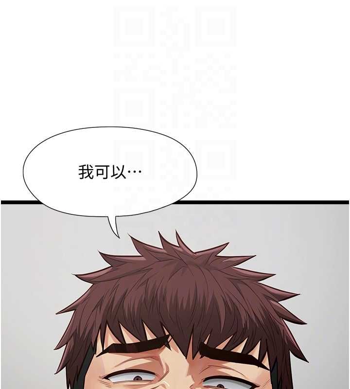 女友不能说的事第18話-墮落的開始