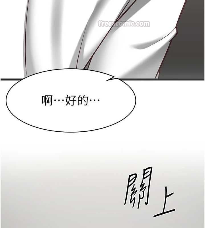 女友不能说的事第18話-墮落的開始