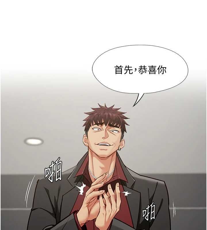 女友不能说的事第18話-墮落的開始