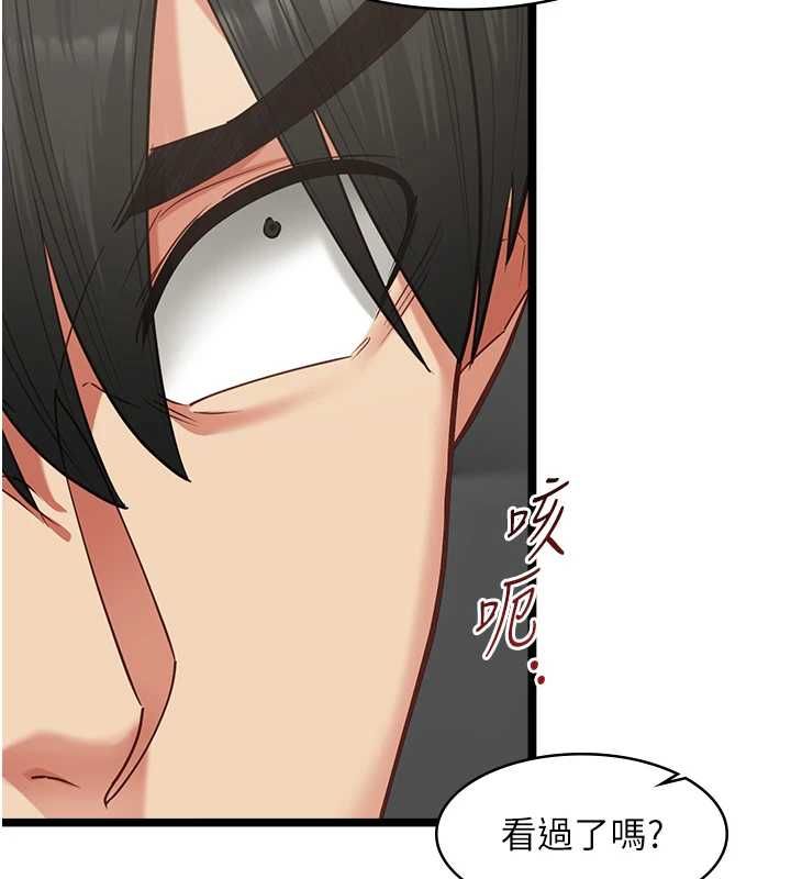 女友不能说的事第18話-墮落的開始