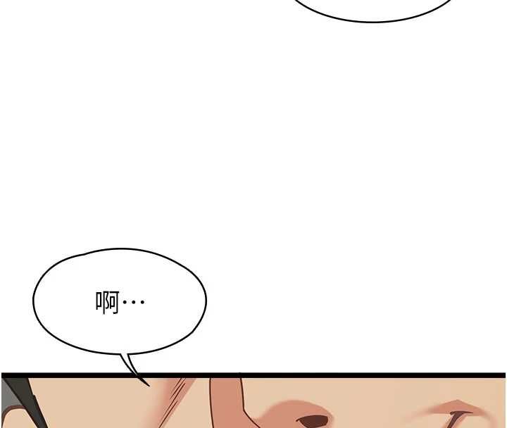 女友不能说的事第18話-墮落的開始