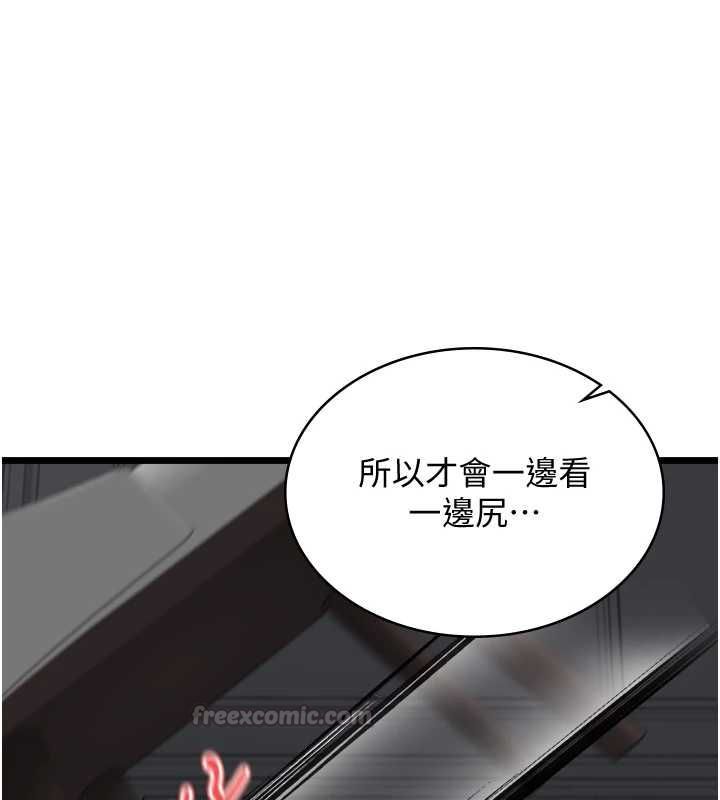 女友不能说的事第18話-墮落的開始