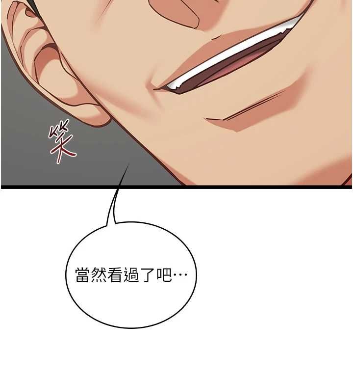 女友不能说的事第18話-墮落的開始