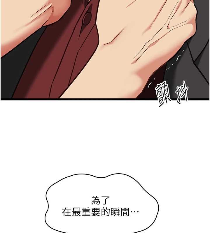 女友不能说的事第18話-墮落的開始