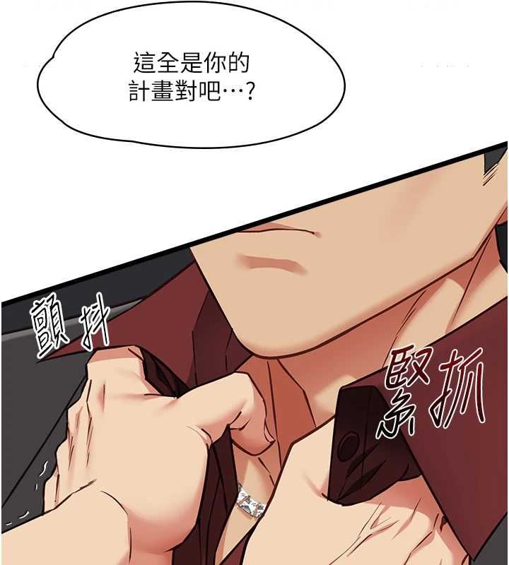 女友不能说的事第18話-墮落的開始