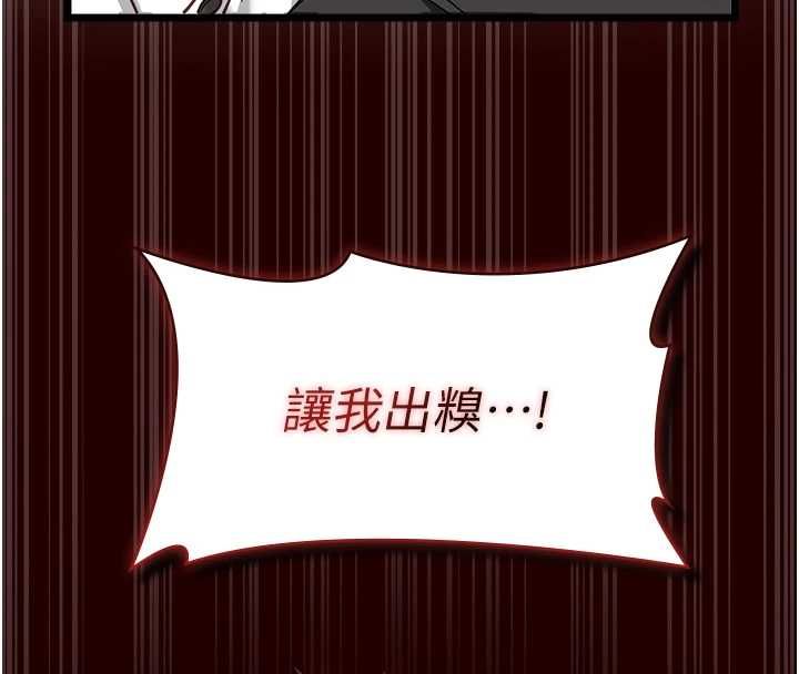 女友不能说的事第18話-墮落的開始