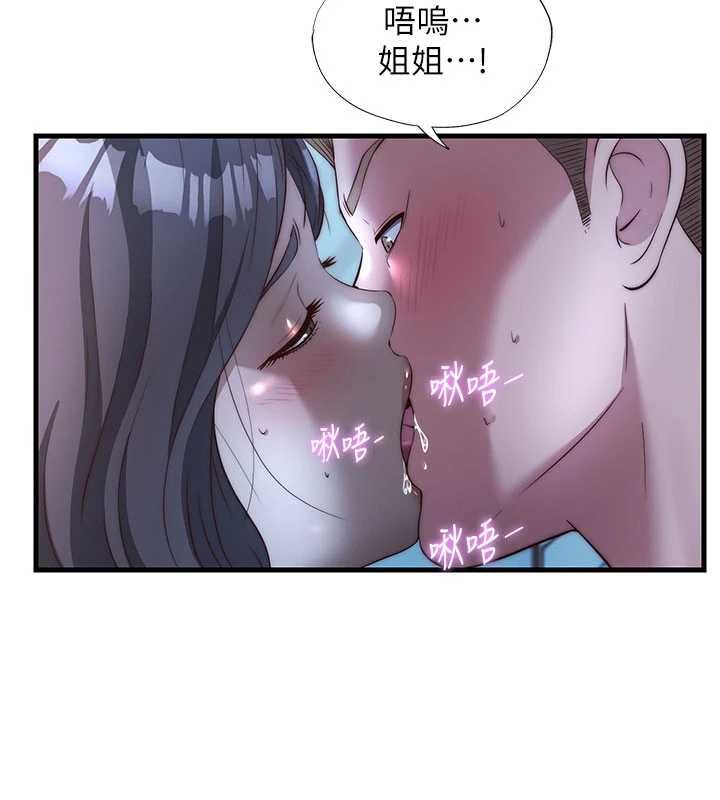民宿精营中第65話-積極進攻的蜜雪姐