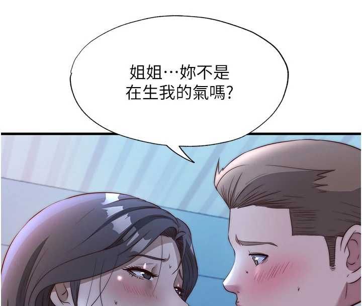 民宿精營中第65話-積極進攻的蜜雪姐